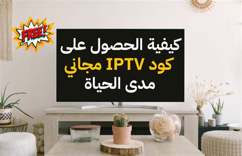 أفضل موقع لتوليد سيرفرات IPTV قوية .